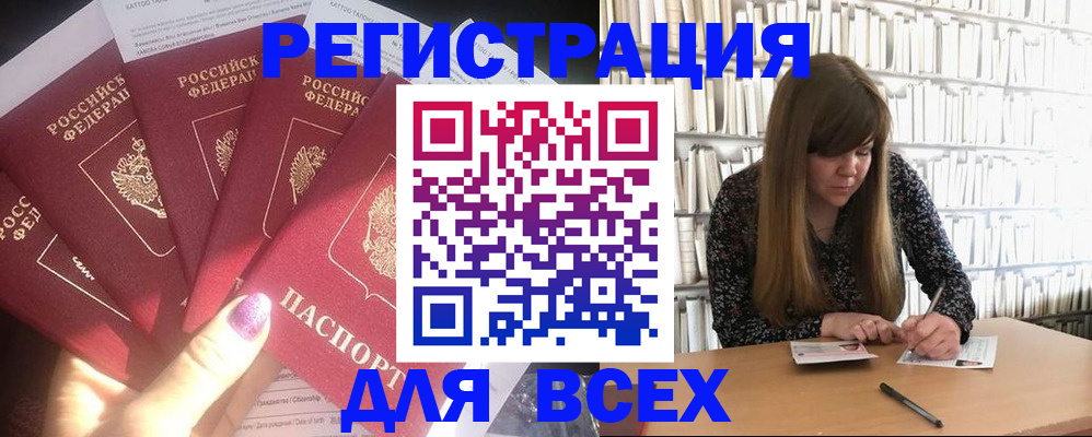временная регистрация законно в Лениногорске