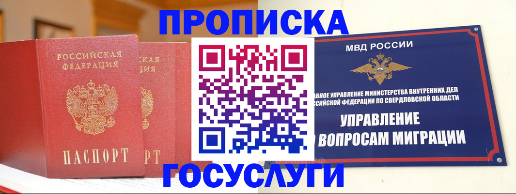временная регистрация собственник в Лениногорске