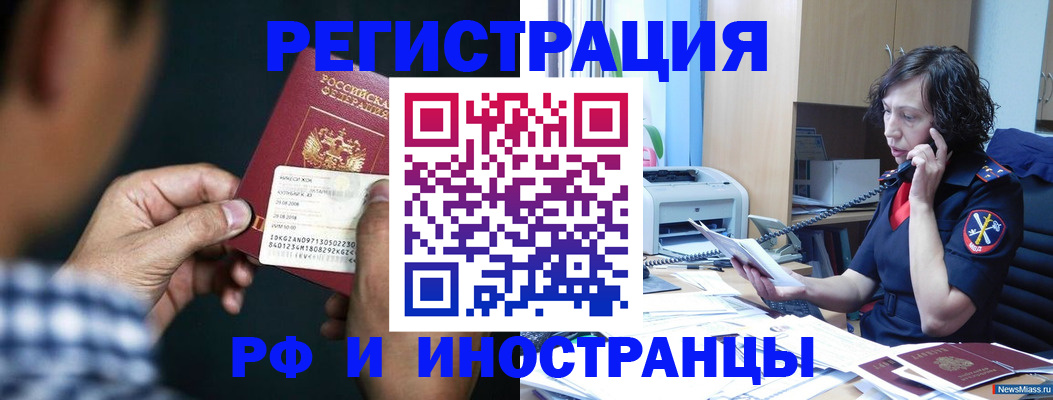 где прописаться в Лениногорске