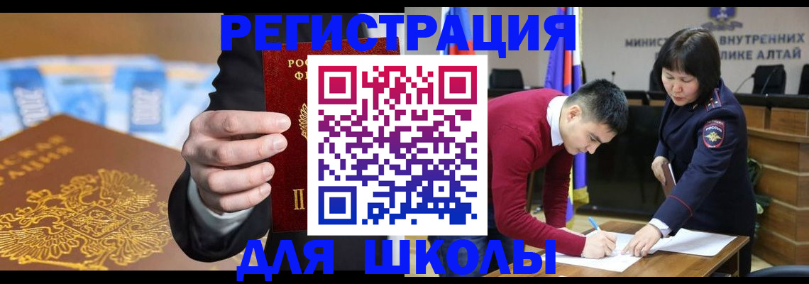 купить прописку в Лениногорске