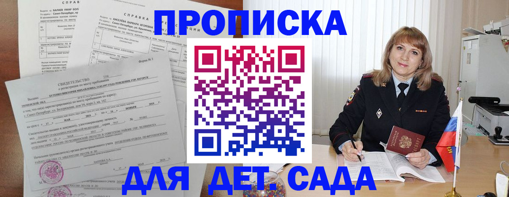 временная регистрация собственник в Лениногорске