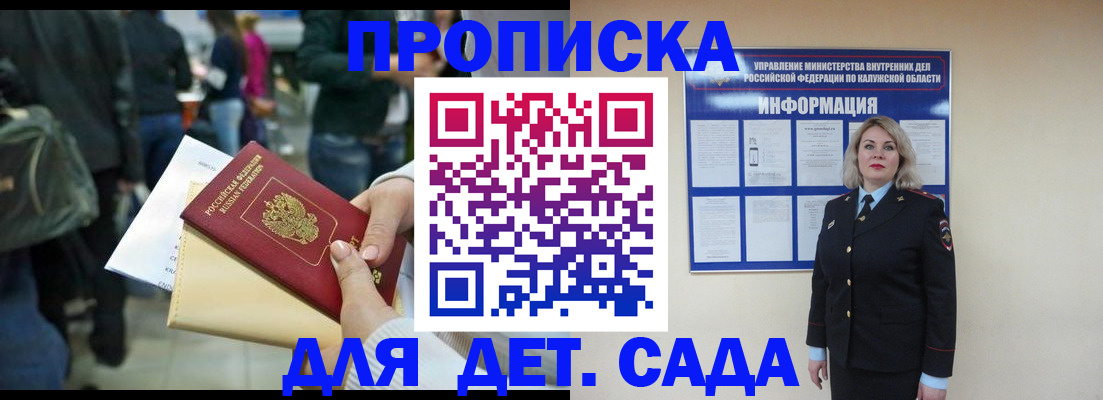 миграционный учет в Лениногорске