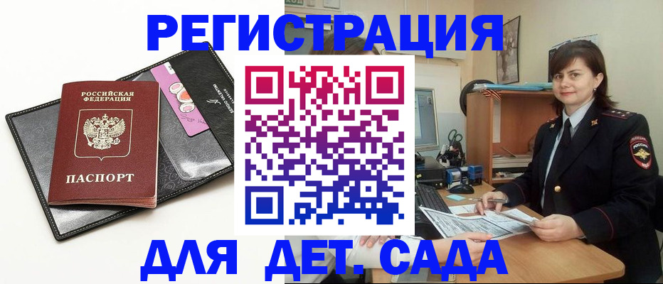 прописка штамп в Лениногорске