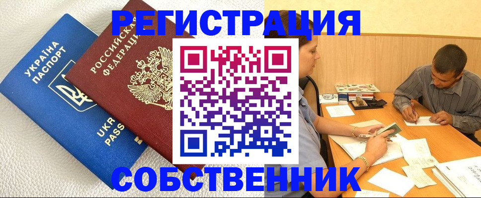 регистрация в Лениногорске