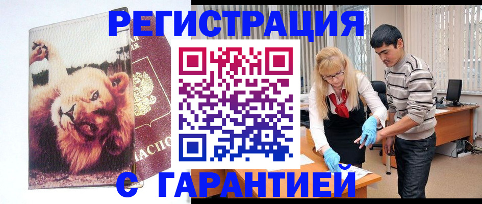 временная регистрация поиск в Лениногорске